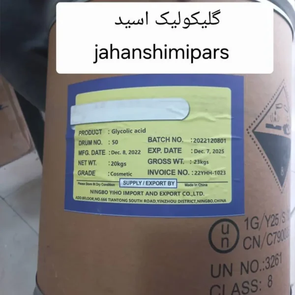 گلیکولیک اسید