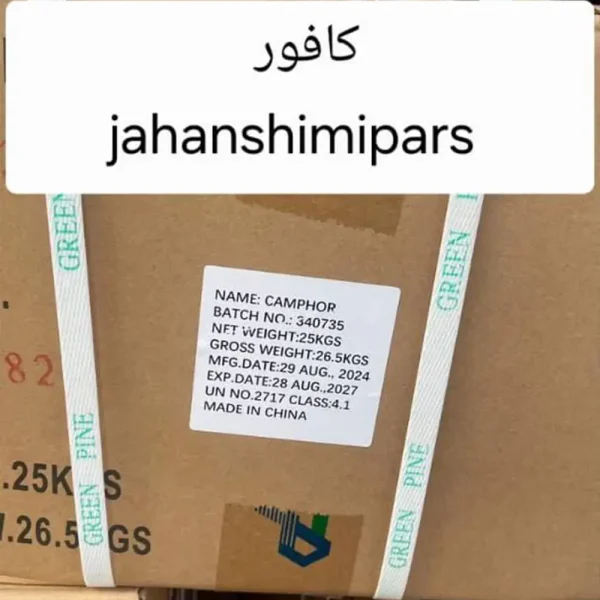 کافور