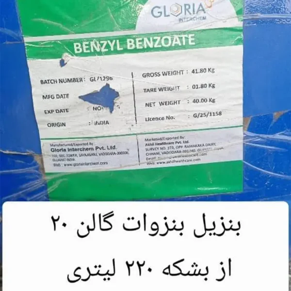 بنزیل  بنزوات