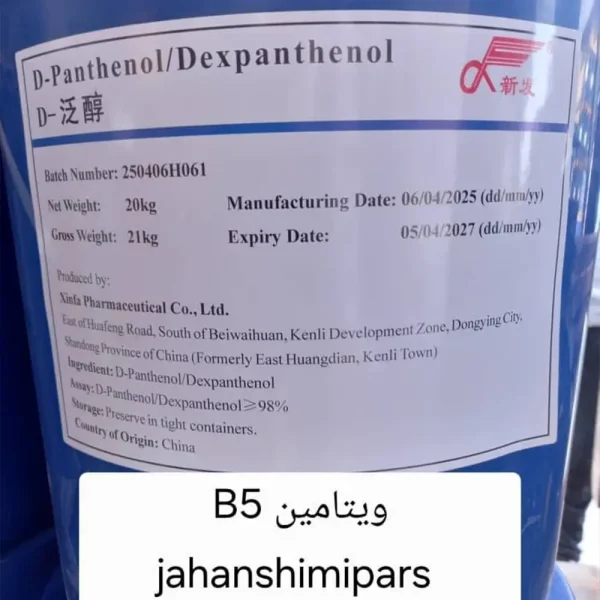 ویتامین B5